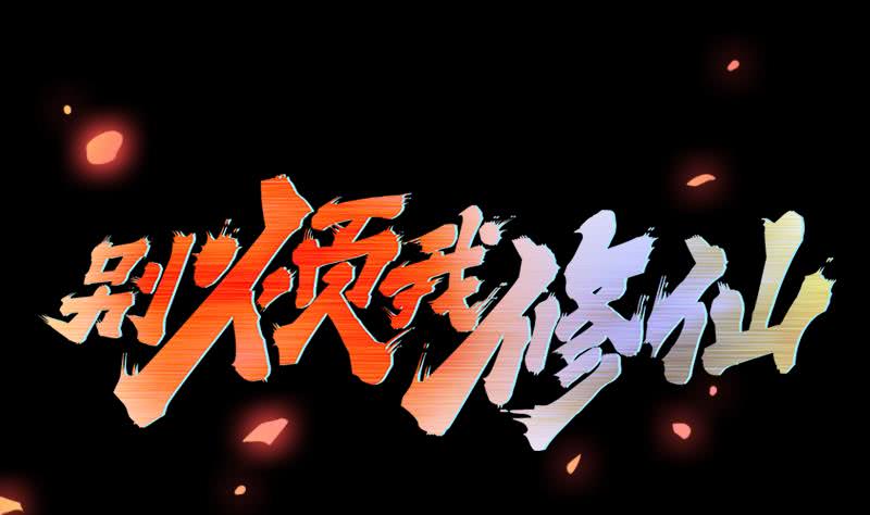The Immortal Devil Emperor Chapter 10 Gambar 2